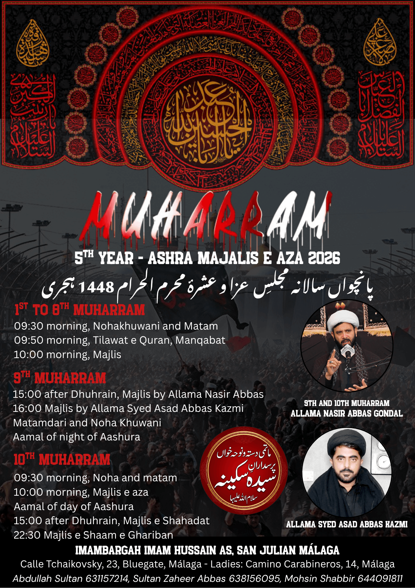 Muharram Ashra poster